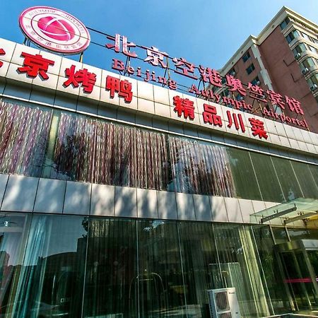 Beijing Aulympic Airport Hotel Екстер'єр фото