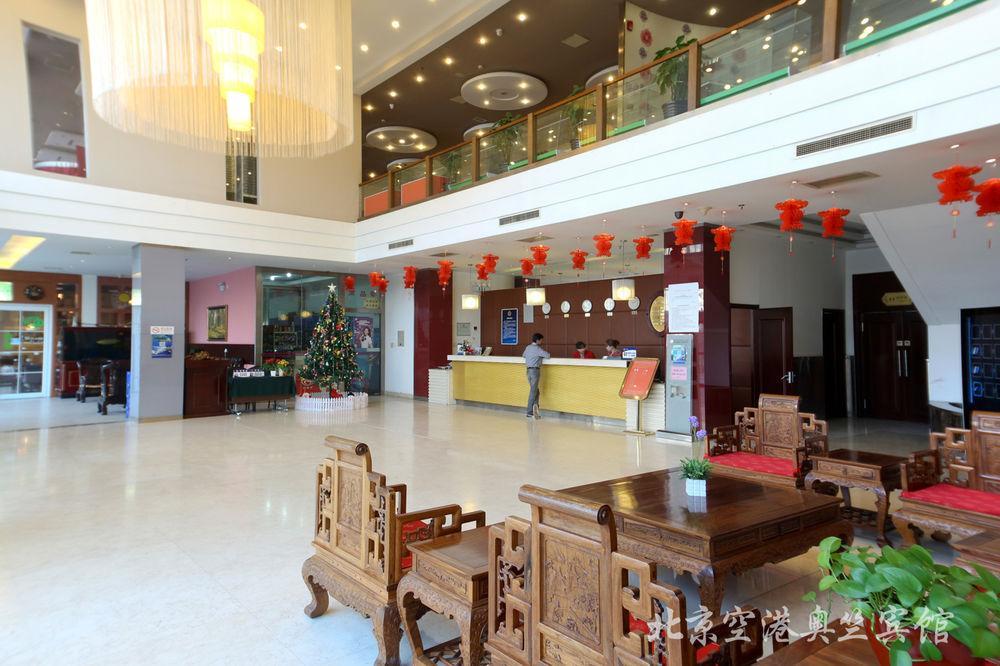 Beijing Aulympic Airport Hotel Екстер'єр фото