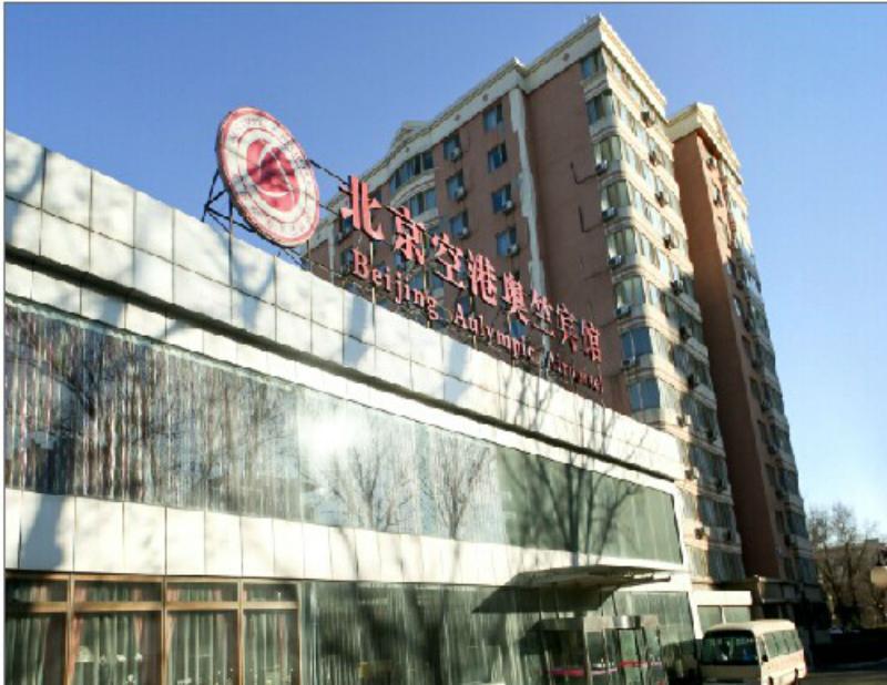 Beijing Aulympic Airport Hotel Екстер'єр фото